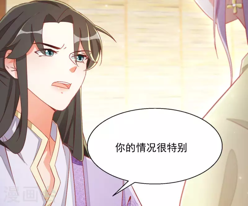 第77话 做给你吃（二）68