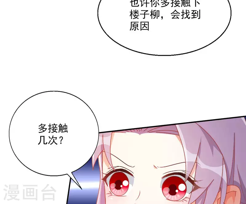 第77话 做给你吃（二）70