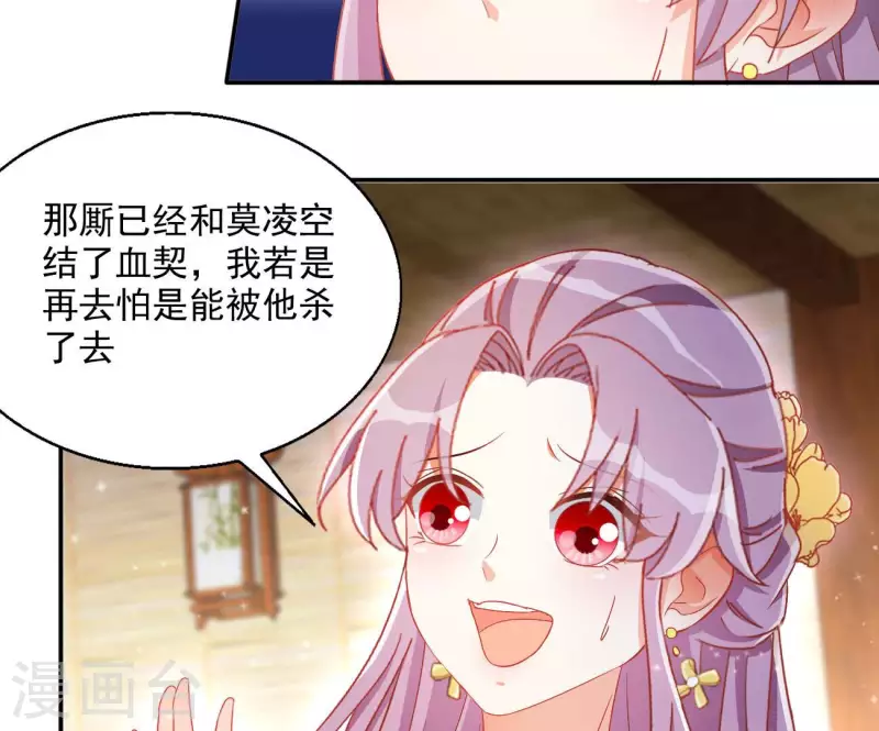 第77话 做给你吃（二）71