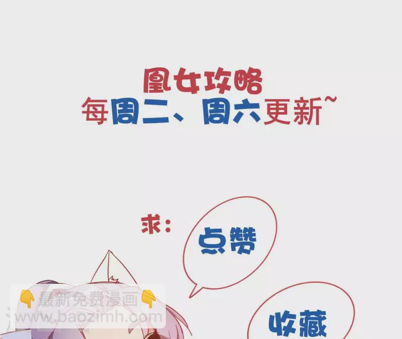 第77话 做给你吃（二）73