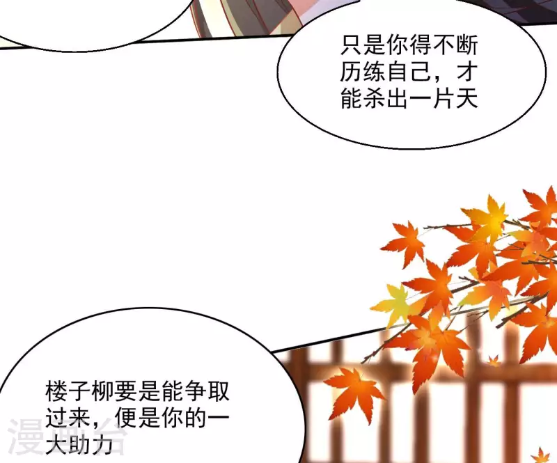 第78话 萧北冥10