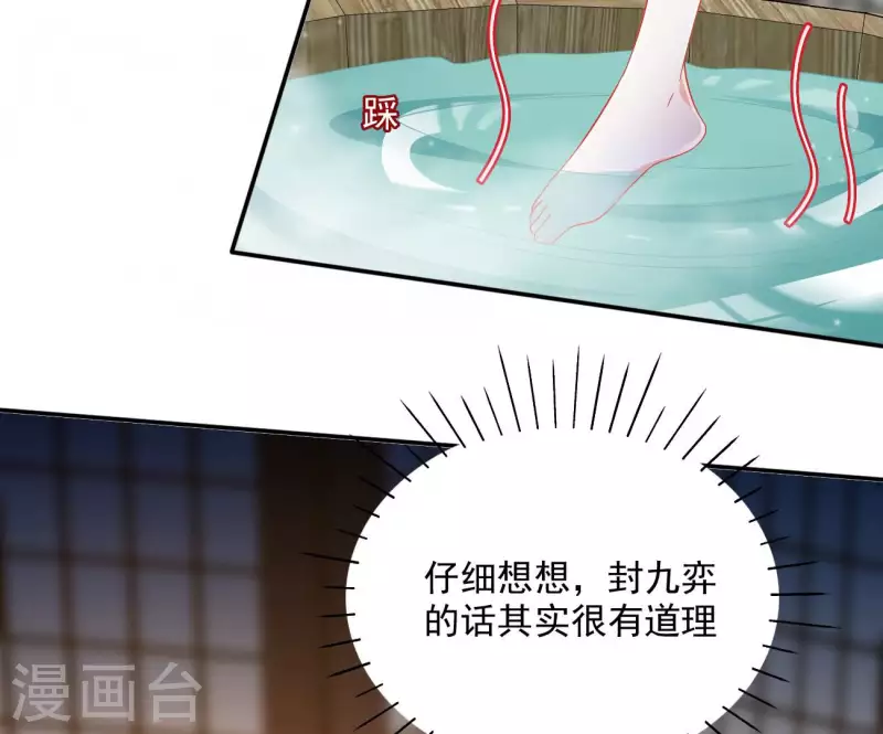 第78话 萧北冥17
