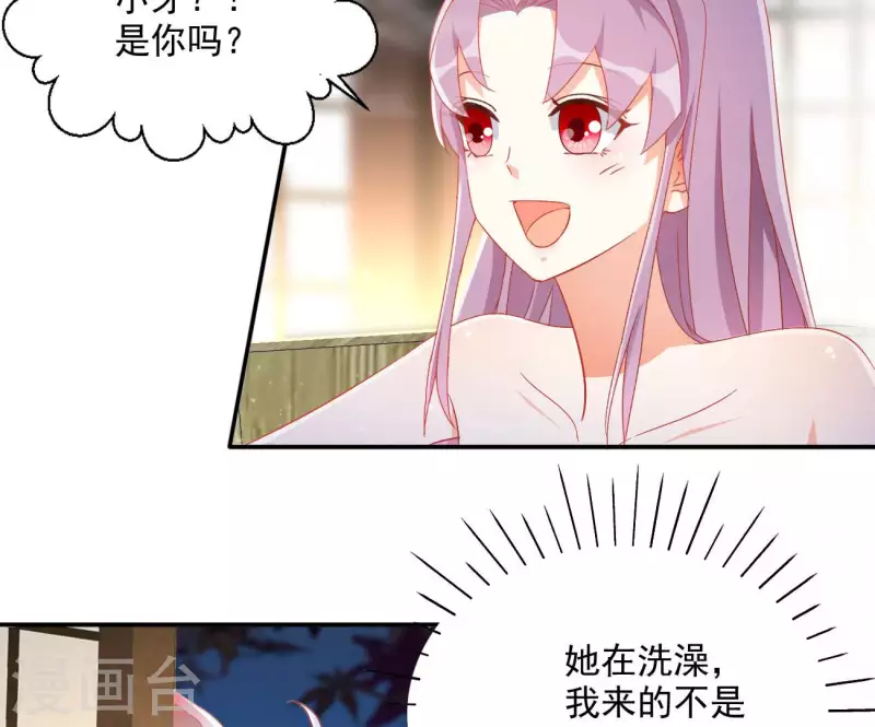 第78话 萧北冥21