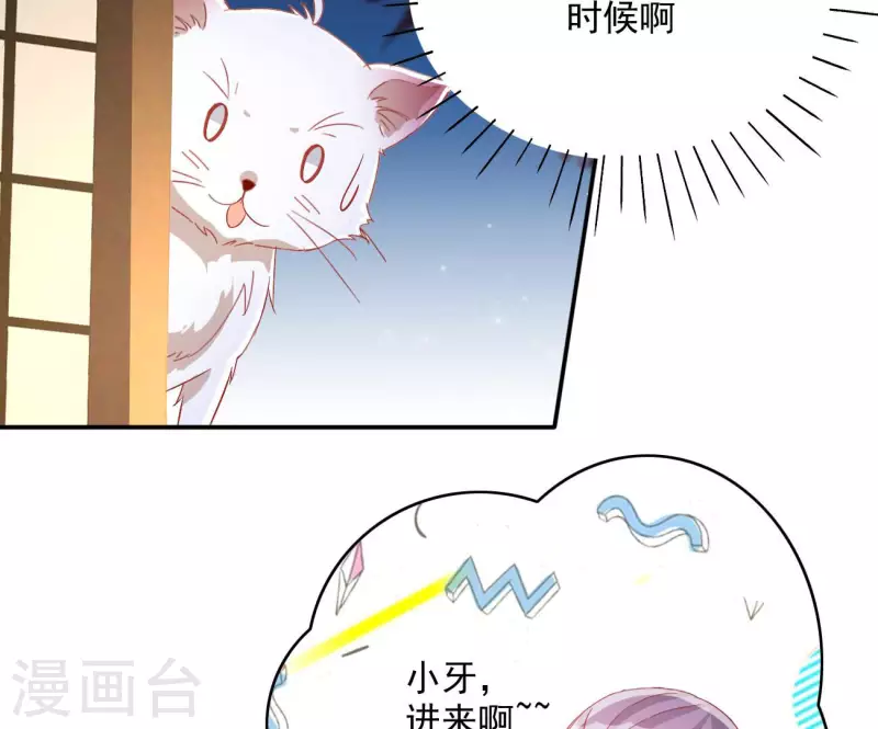 第78话 萧北冥22