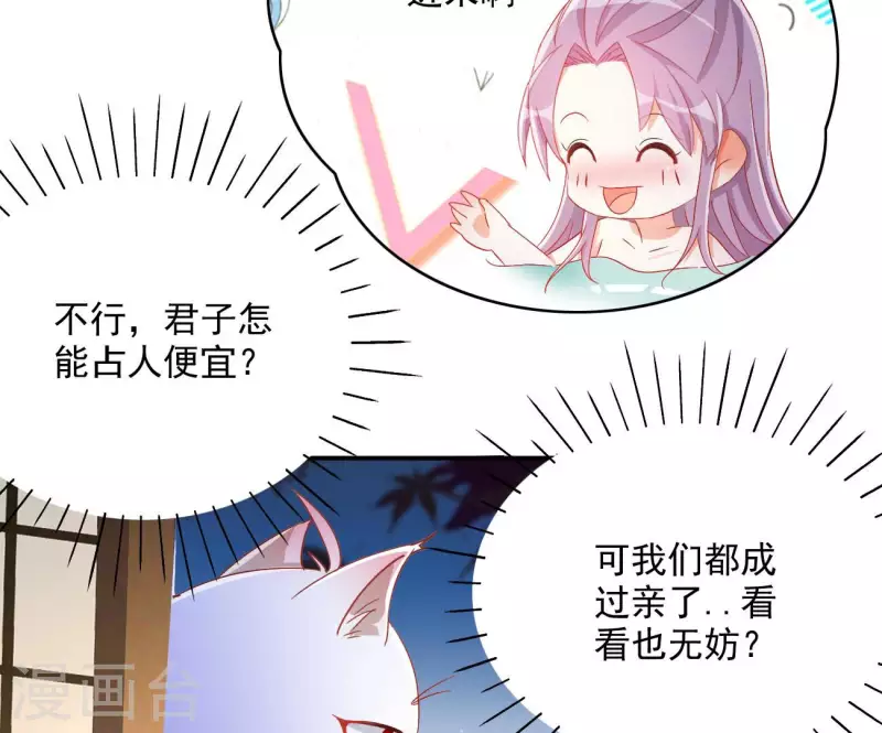 第78话 萧北冥23
