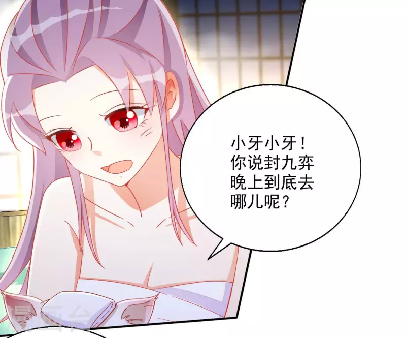 第78话 萧北冥28