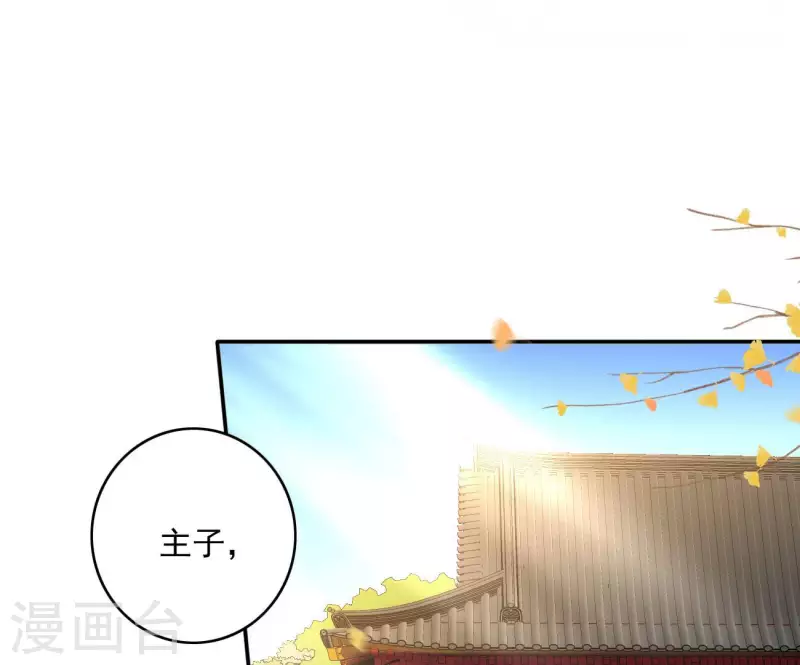 第78话 萧北冥30