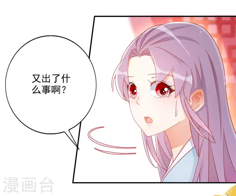 第78话 萧北冥34