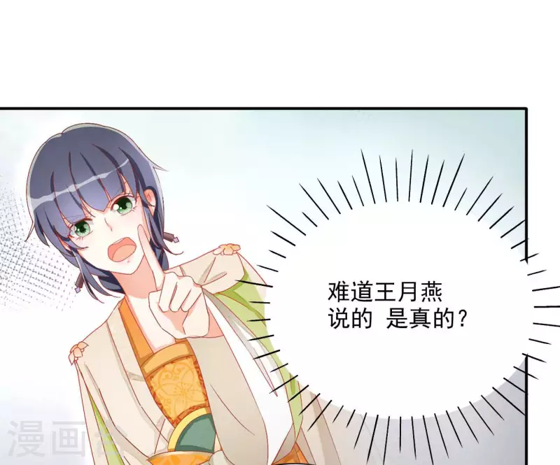 第78话 萧北冥39