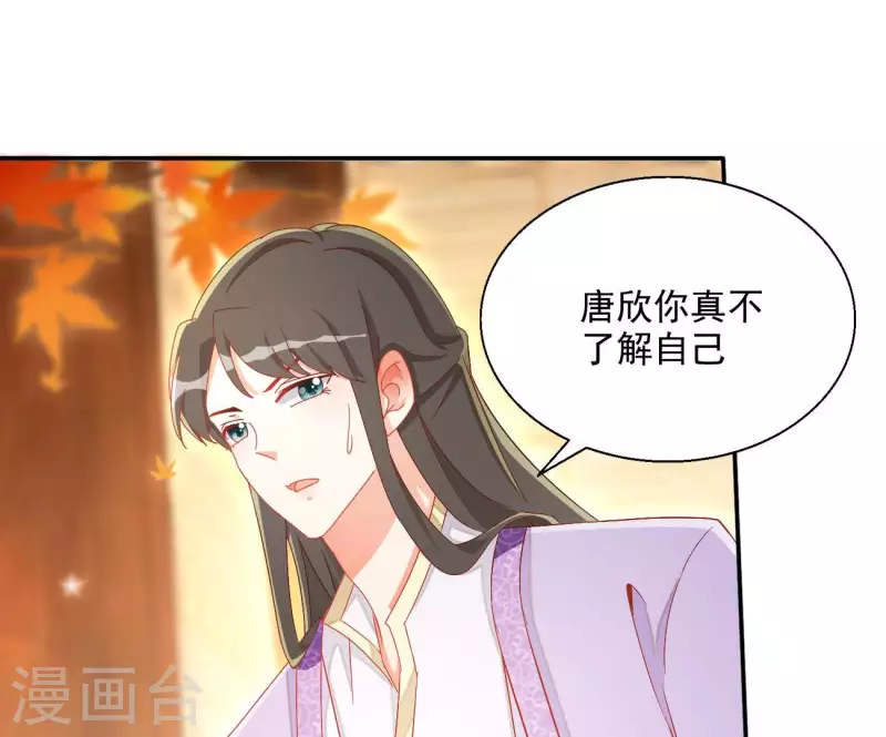 第78话 萧北冥4
