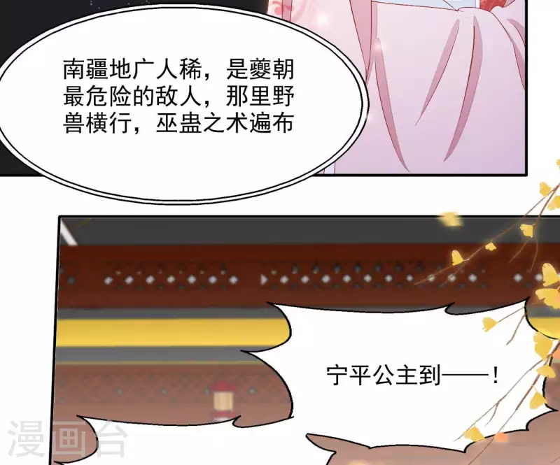 第78话 萧北冥41
