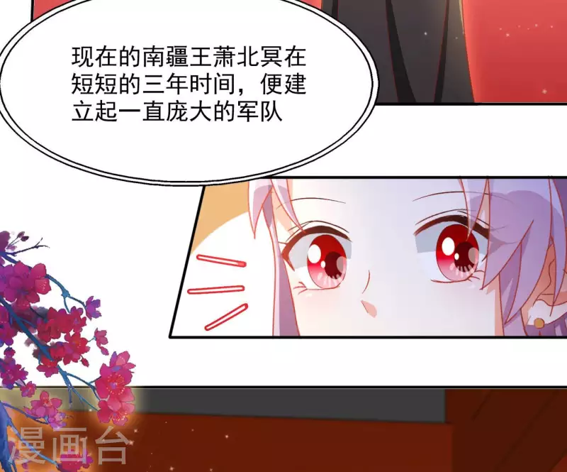 第78话 萧北冥43