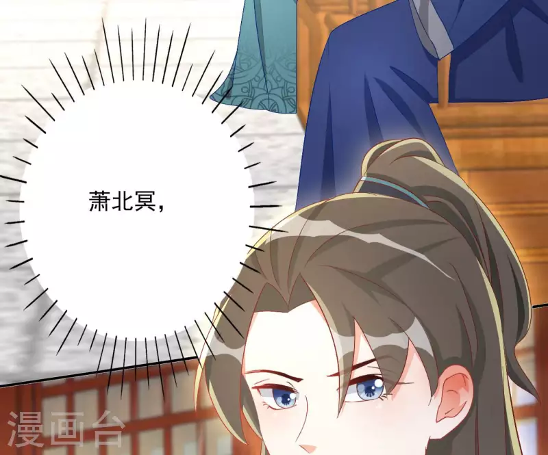 第78话 萧北冥46