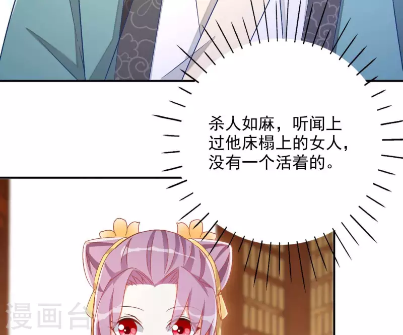 第78话 萧北冥48