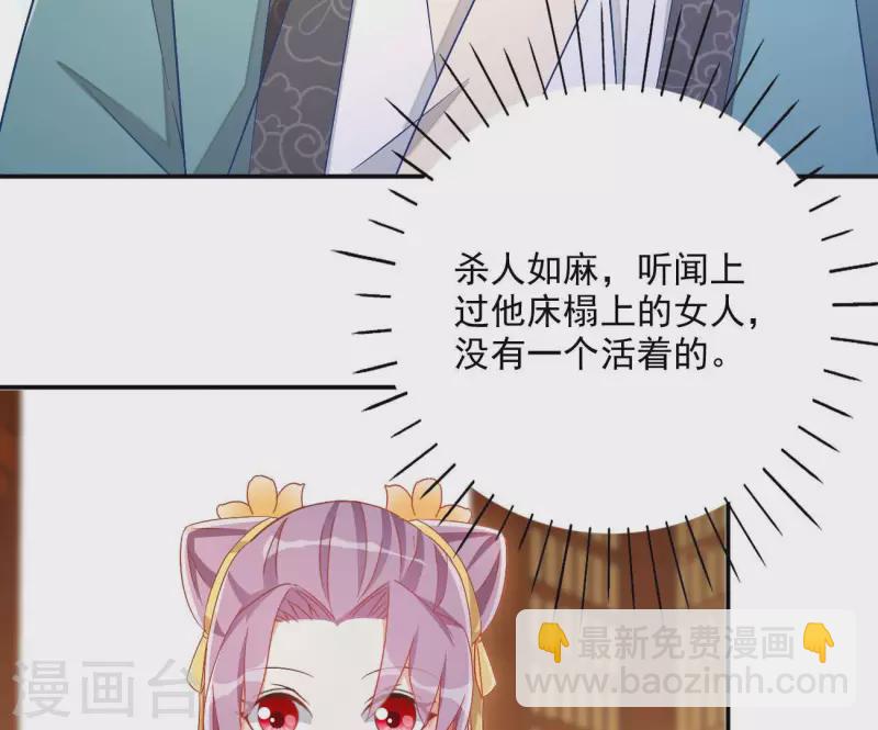 第78话 萧北冥52