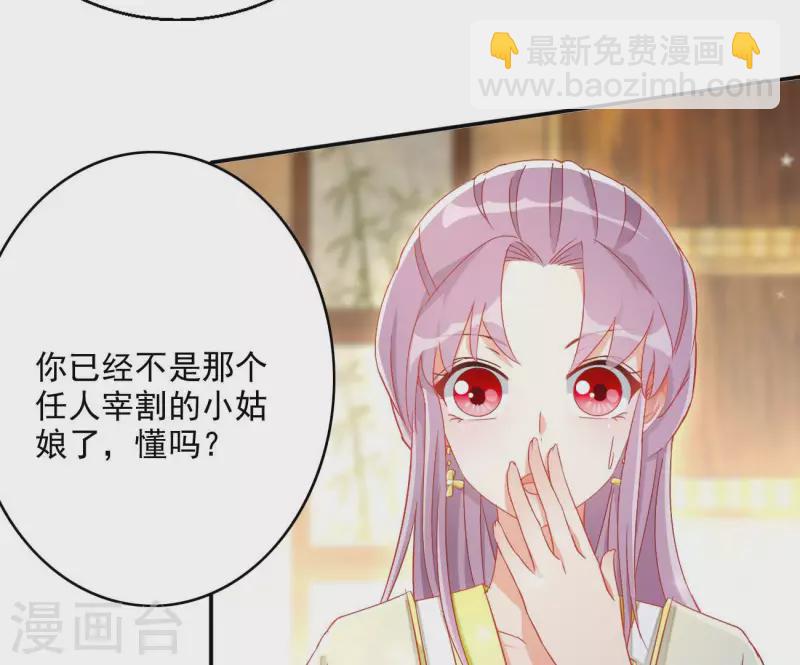 第78话 萧北冥6