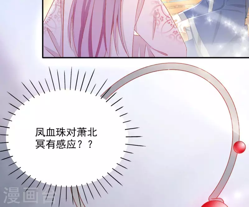 第78话 萧北冥60