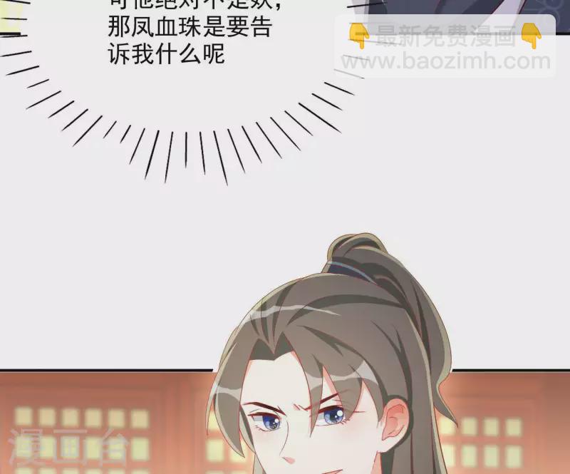 第78话 萧北冥64