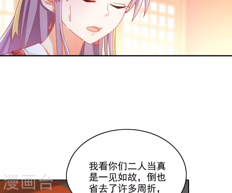 第78话 萧北冥70