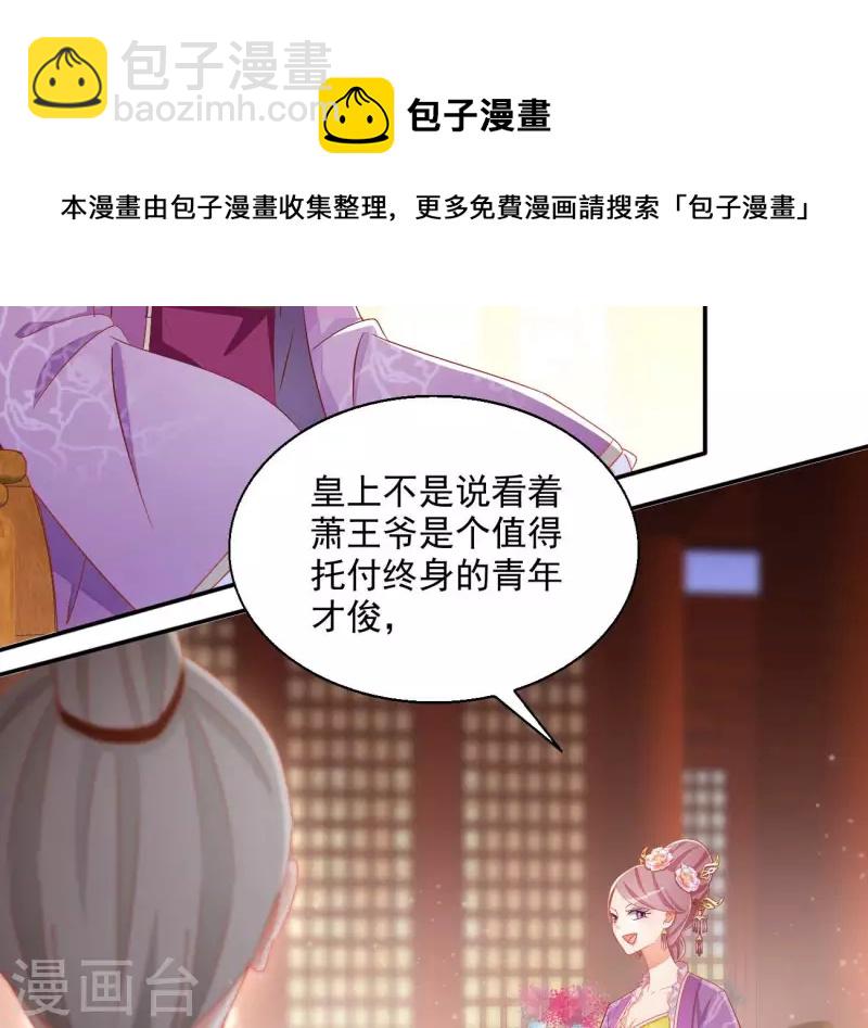 第78话 萧北冥72