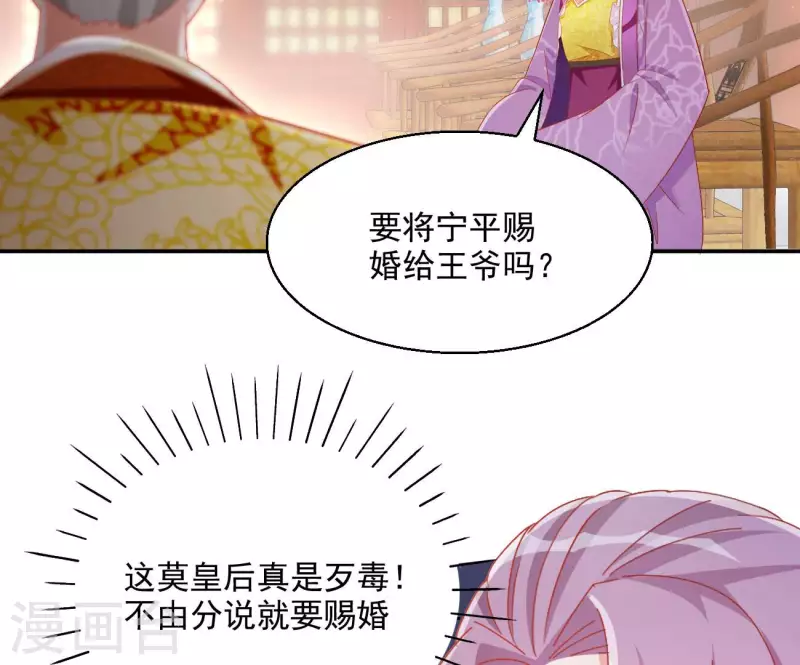 第78话 萧北冥73