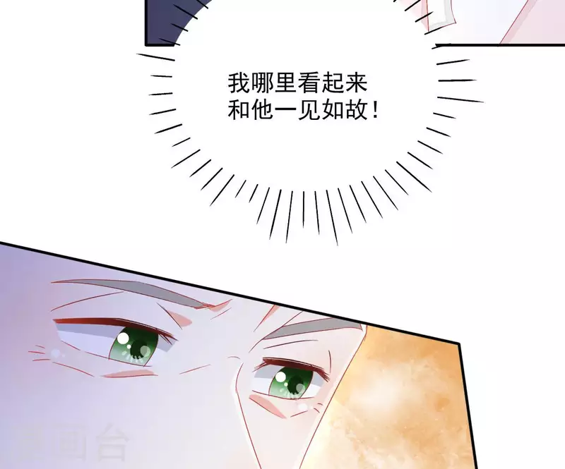 第78话 萧北冥75