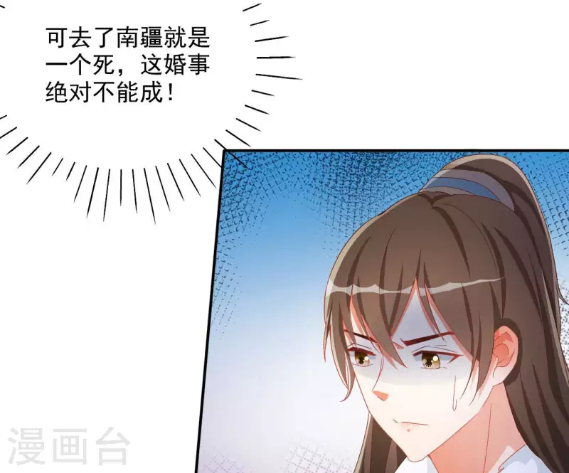 第79话 赐婚10