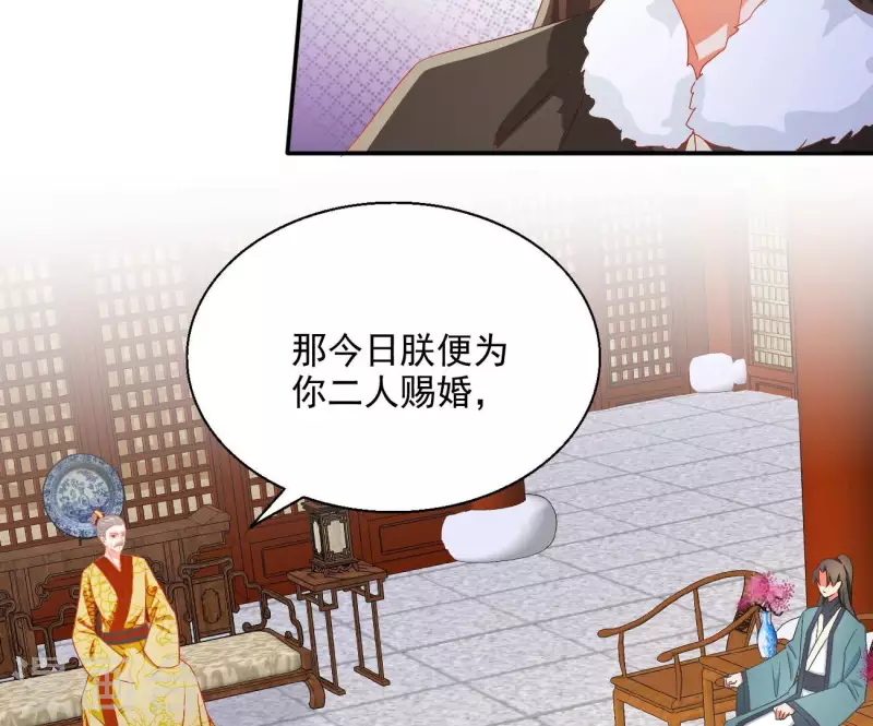 第79话 赐婚11