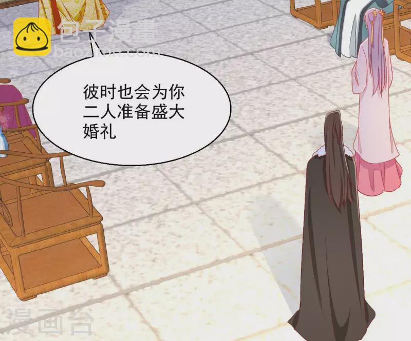 第79话 赐婚12