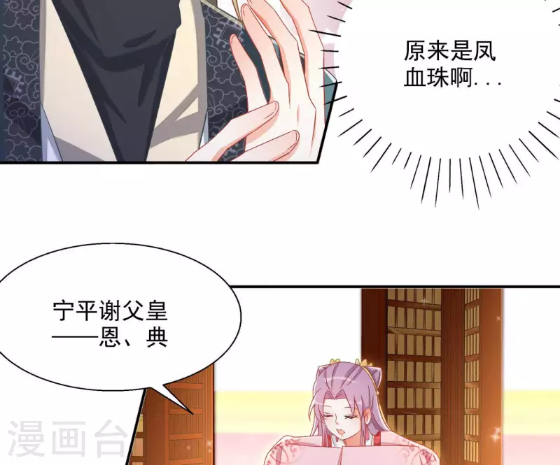 第79话 赐婚17
