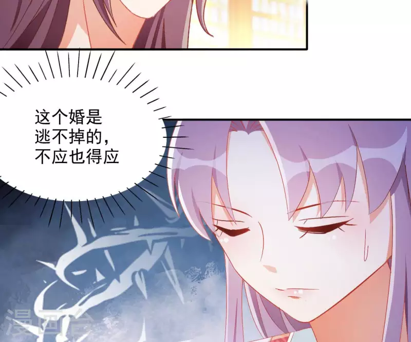 第79话 赐婚19