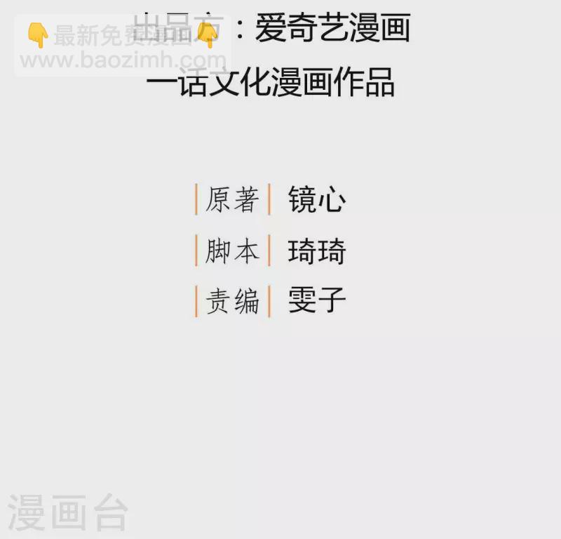 第79话 赐婚2