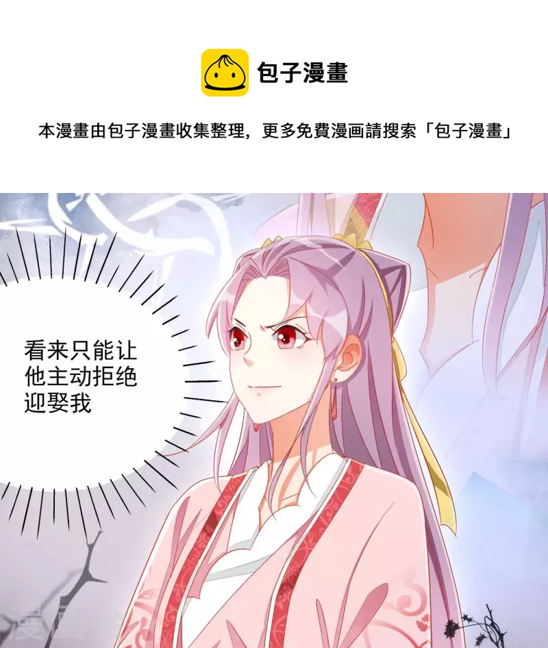 第79话 赐婚20