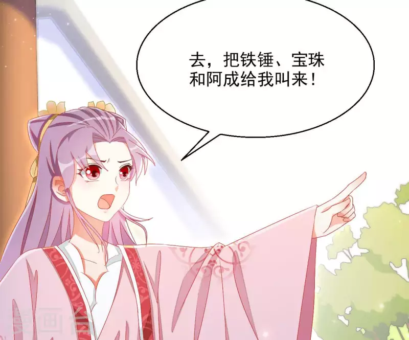 第79话 赐婚25