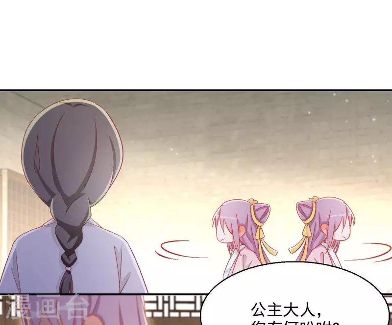 第79话 赐婚27