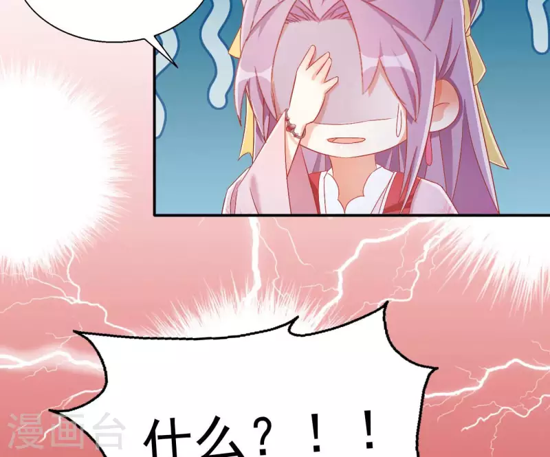 第79话 赐婚29
