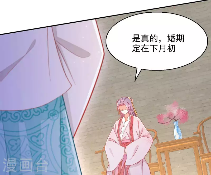 第79话 赐婚32