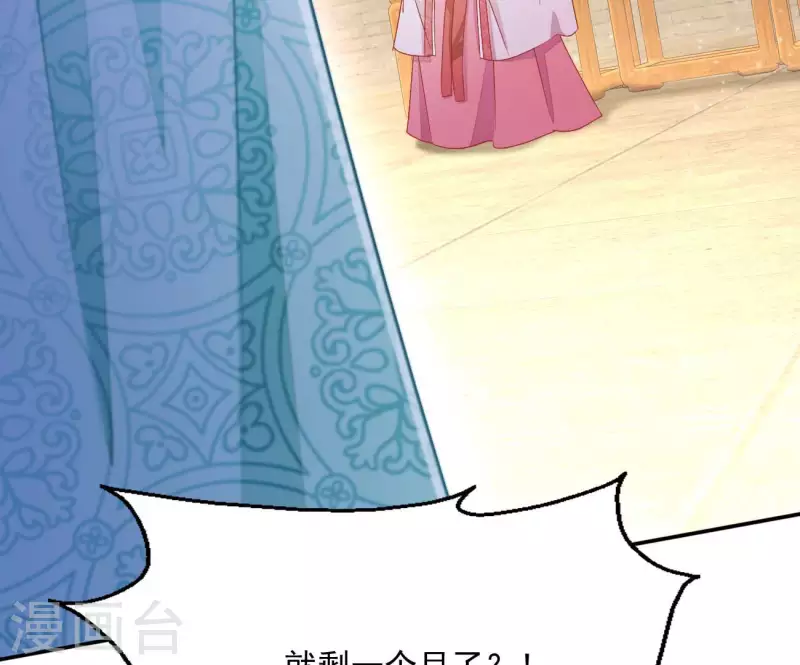 第79话 赐婚33