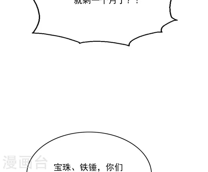 第79话 赐婚34
