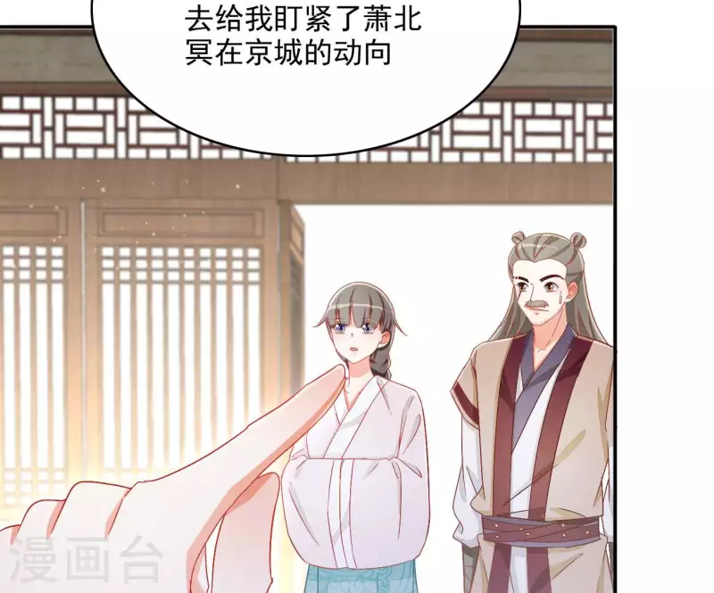 第79话 赐婚35
