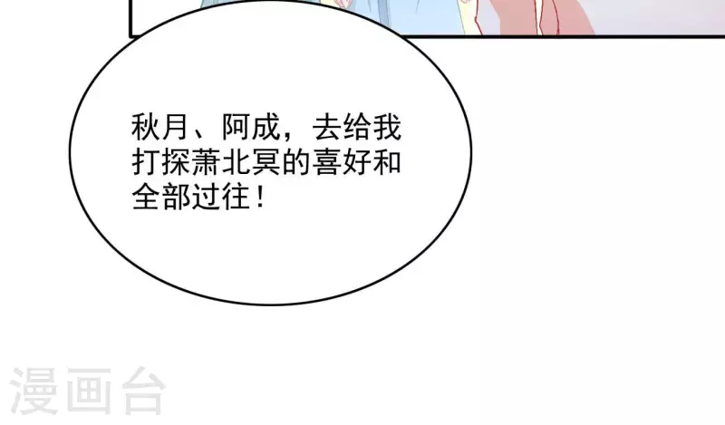 第79话 赐婚37