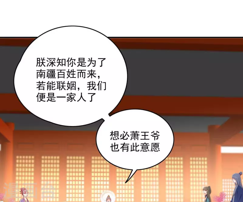 第79话 赐婚4
