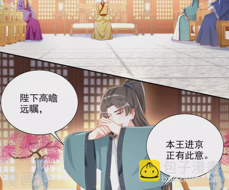 第79话 赐婚5
