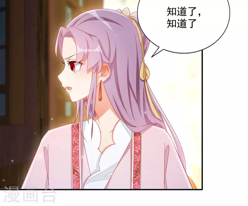 第79话 赐婚54