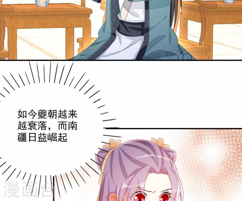 第79话 赐婚6