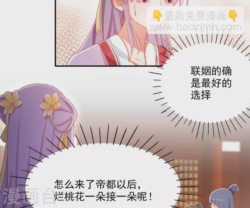 第79话 赐婚7