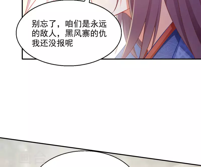 第80话 新婚夜10