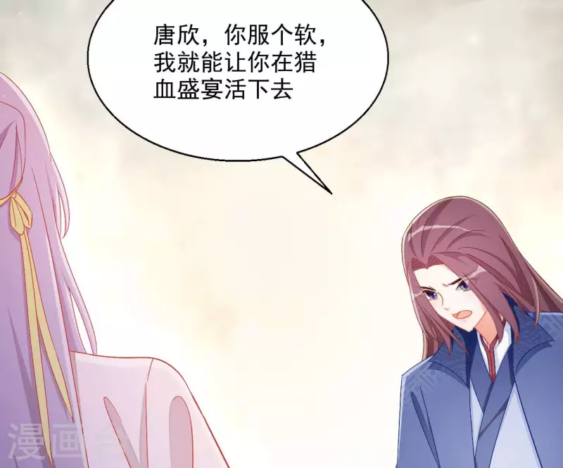 第80话 新婚夜11