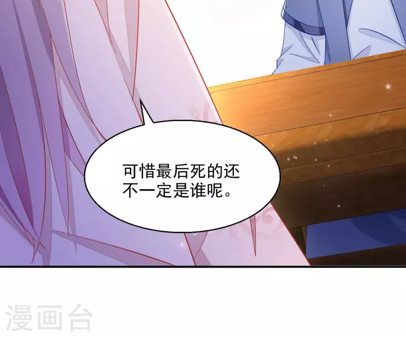 第80话 新婚夜12