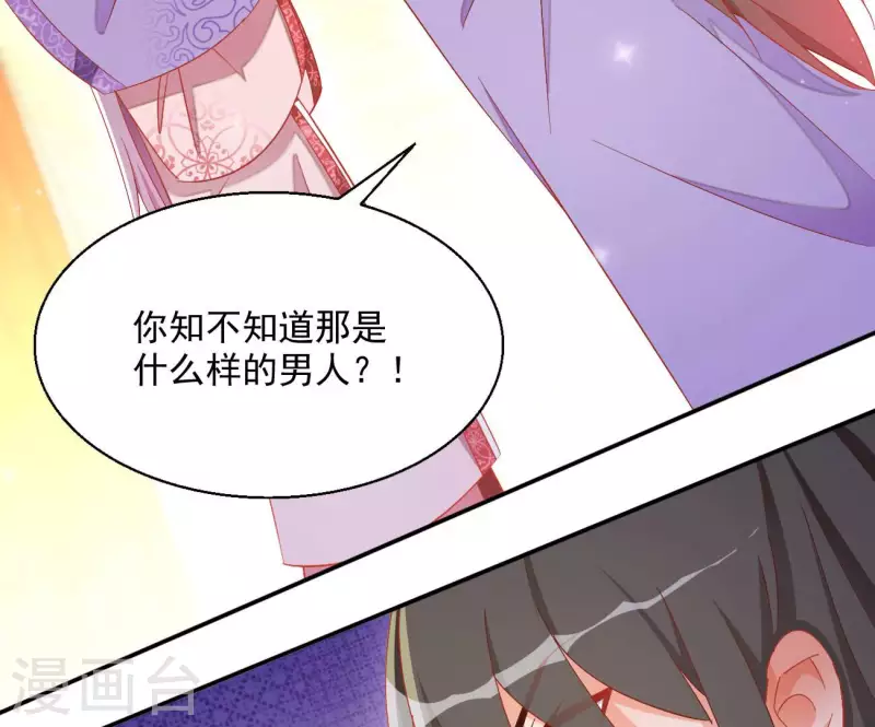 第80话 新婚夜25